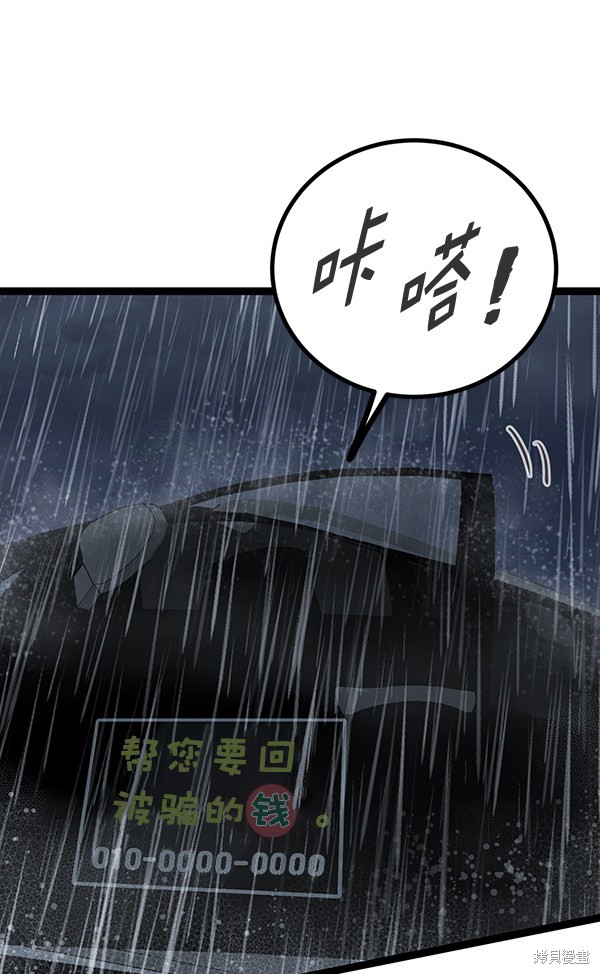 《高三无双》漫画最新章节第157话免费下拉式在线观看章节第【33】张图片