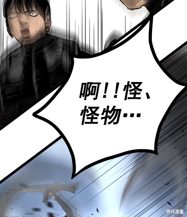 《高三无双》漫画最新章节第103话免费下拉式在线观看章节第【105】张图片