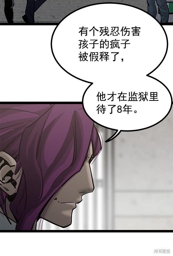 《高三无双》漫画最新章节第132话免费下拉式在线观看章节第【66】张图片