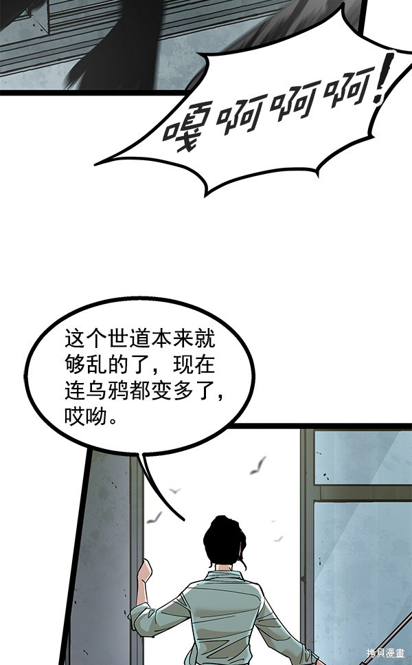 《高三无双》漫画最新章节第139话免费下拉式在线观看章节第【8】张图片