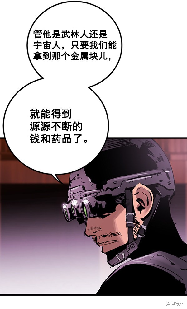 《高三无双》漫画最新章节第16话免费下拉式在线观看章节第【25】张图片