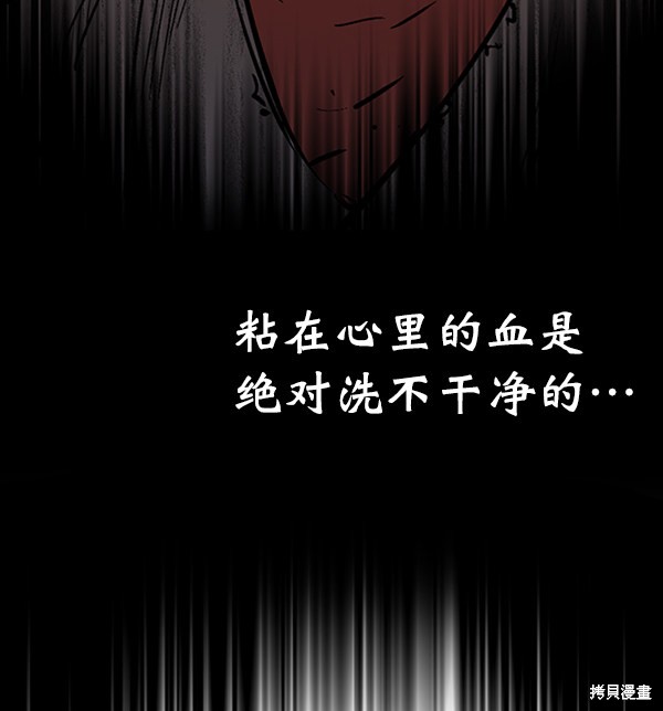 《高三无双》漫画最新章节第50话免费下拉式在线观看章节第【71】张图片