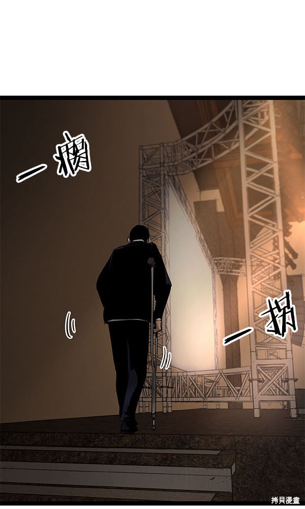 《高三无双》漫画最新章节第75话免费下拉式在线观看章节第【33】张图片