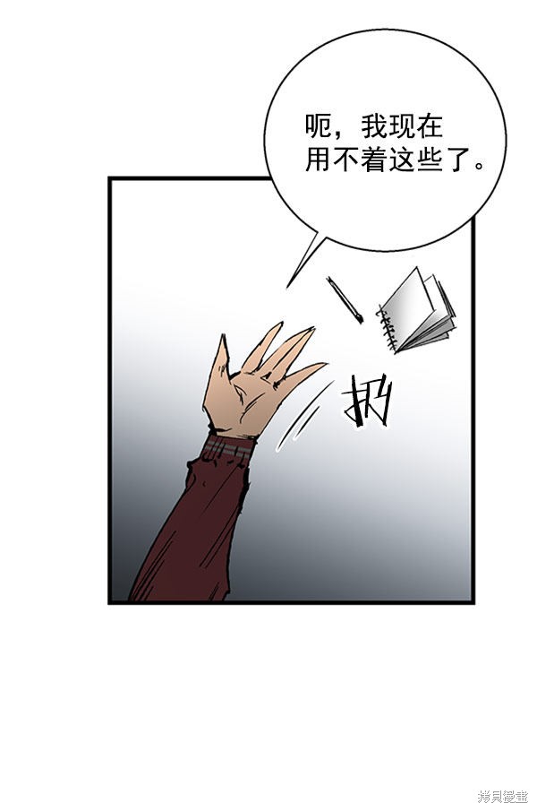 《高三无双》漫画最新章节第24话免费下拉式在线观看章节第【94】张图片