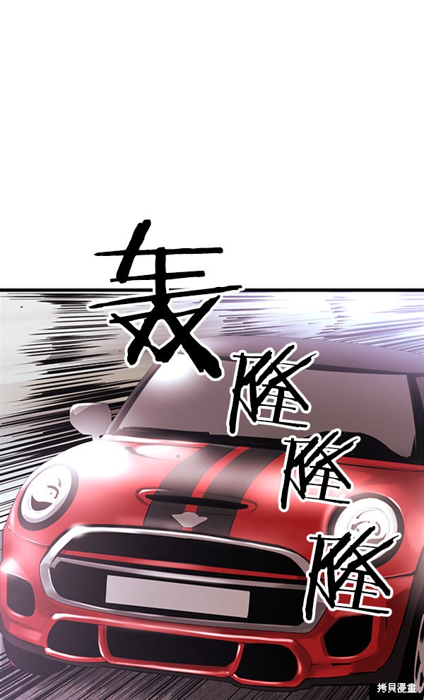 《高三无双》漫画最新章节第16话免费下拉式在线观看章节第【93】张图片