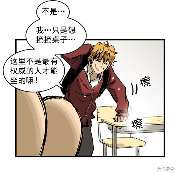 《高三无双》漫画最新章节第5话免费下拉式在线观看章节第【62】张图片