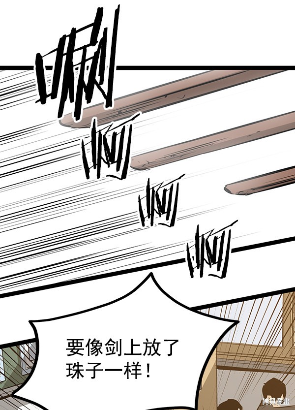 《高三无双》漫画最新章节第68话免费下拉式在线观看章节第【89】张图片