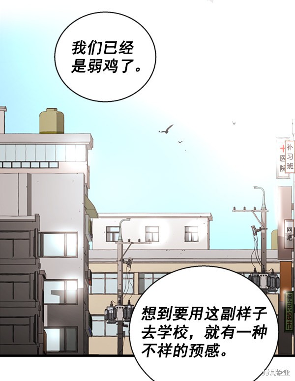 《高三无双》漫画最新章节第5话免费下拉式在线观看章节第【40】张图片