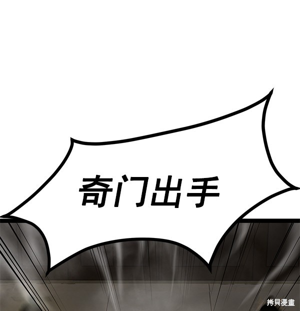 《高三无双》漫画最新章节第105话免费下拉式在线观看章节第【93】张图片