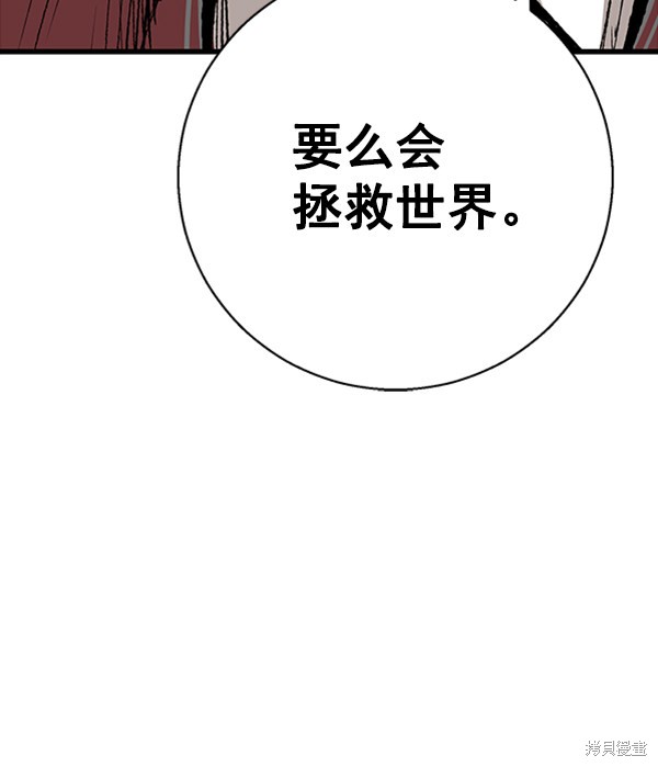 《高三无双》漫画最新章节第14话免费下拉式在线观看章节第【54】张图片