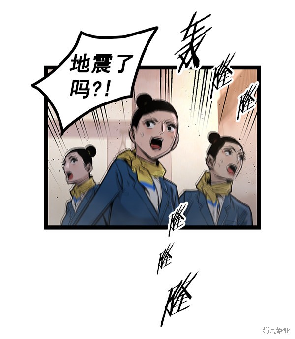 《高三无双》漫画最新章节第114话免费下拉式在线观看章节第【21】张图片