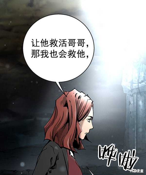 《高三无双》漫画最新章节第21话免费下拉式在线观看章节第【16】张图片