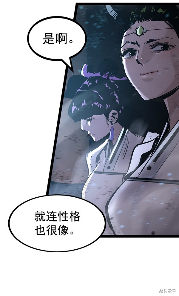 《高三无双》漫画最新章节第118话免费下拉式在线观看章节第【141】张图片