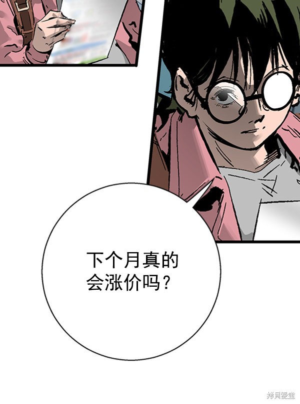 《高三无双》漫画最新章节第29话免费下拉式在线观看章节第【77】张图片