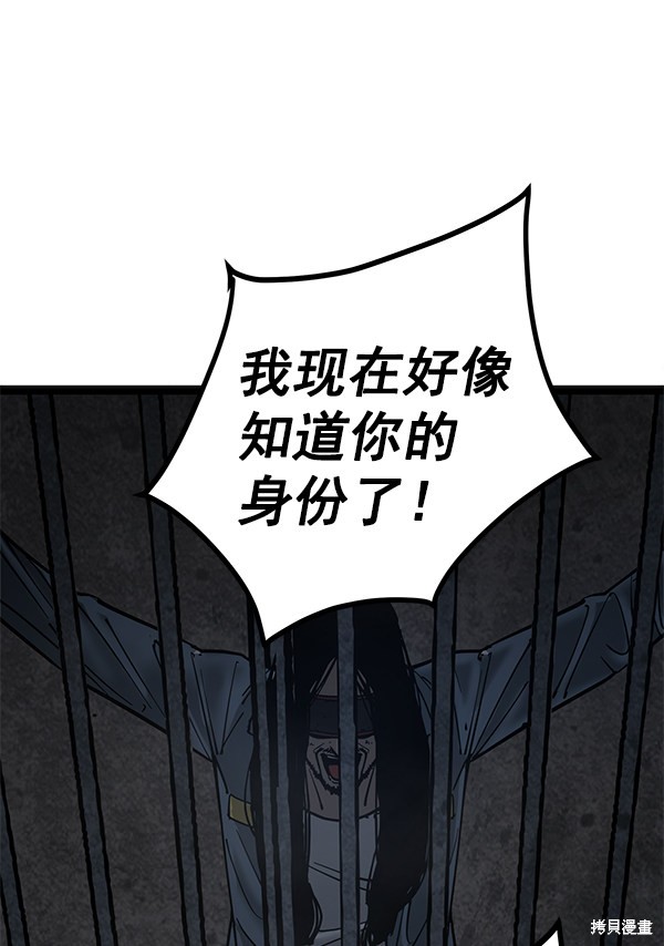 《高三无双》漫画最新章节第133话免费下拉式在线观看章节第【42】张图片