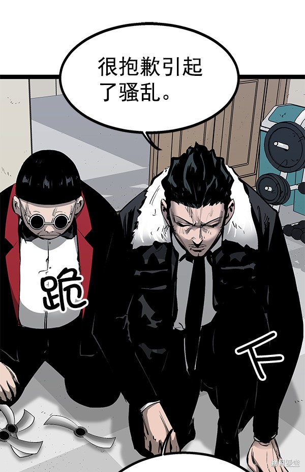 《高三无双》漫画最新章节第79话免费下拉式在线观看章节第【37】张图片