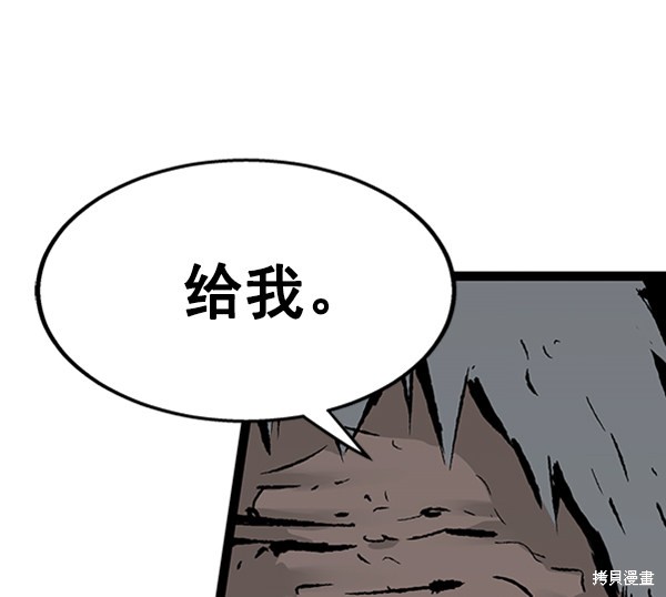 《高三无双》漫画最新章节第44话免费下拉式在线观看章节第【31】张图片