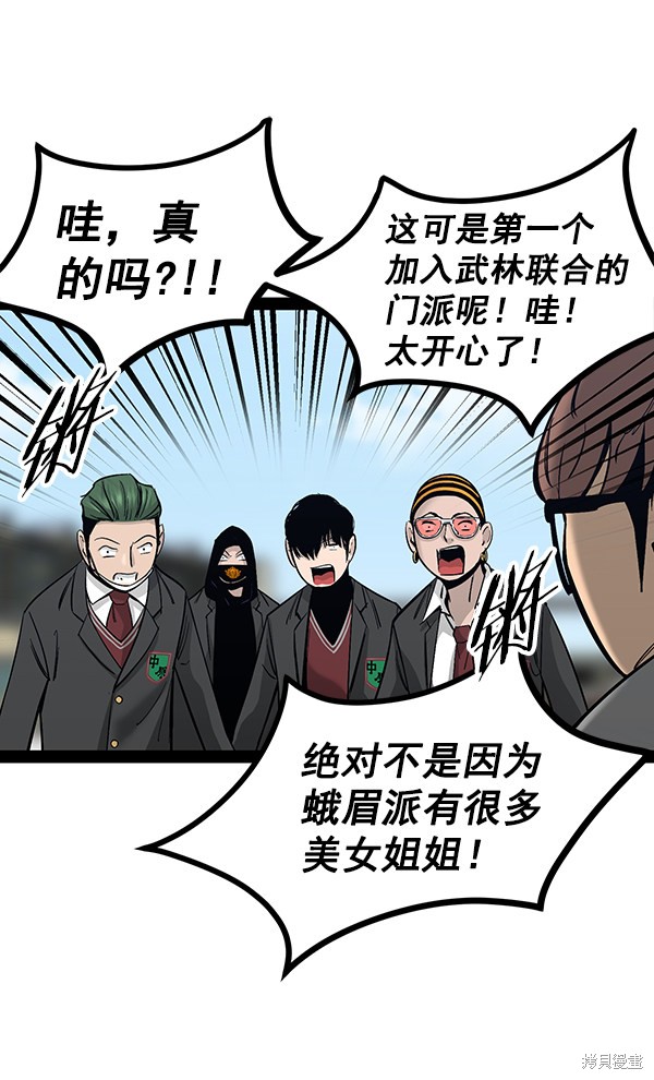 《高三无双》漫画最新章节第95话免费下拉式在线观看章节第【24】张图片