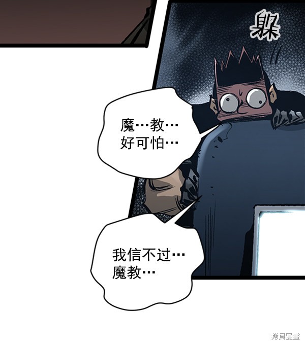 《高三无双》漫画最新章节第38话免费下拉式在线观看章节第【95】张图片