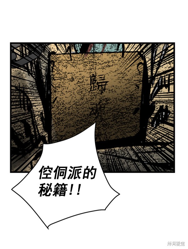 《高三无双》漫画最新章节第20话免费下拉式在线观看章节第【76】张图片