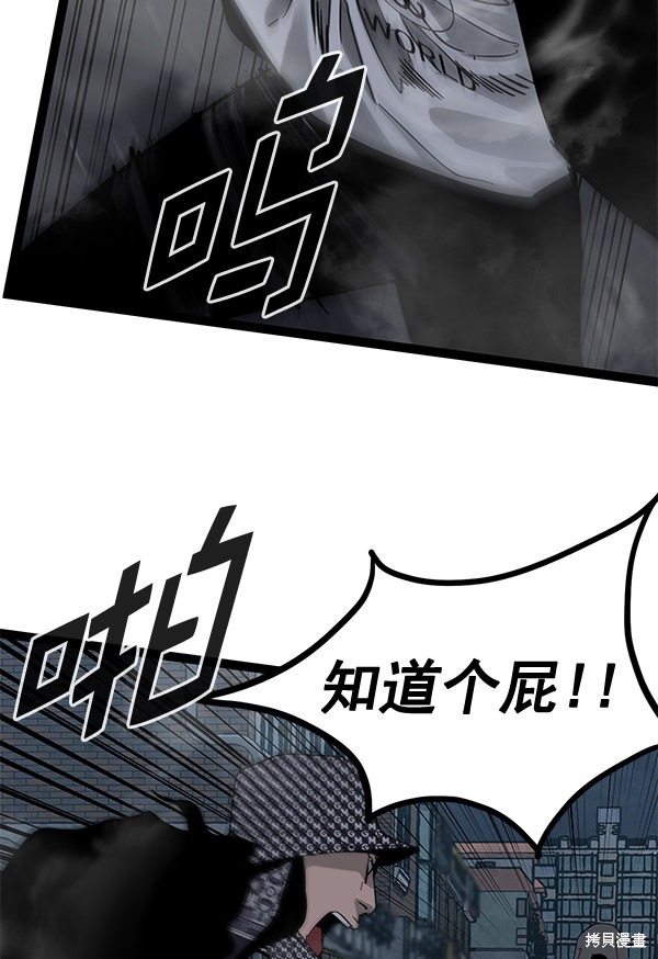 《高三无双》漫画最新章节第140话免费下拉式在线观看章节第【52】张图片