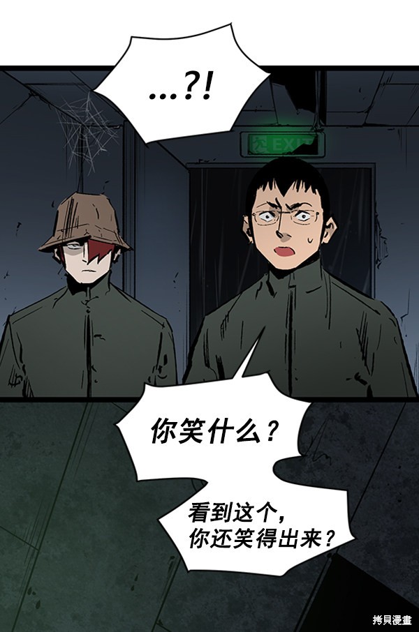 《高三无双》漫画最新章节第36话免费下拉式在线观看章节第【21】张图片