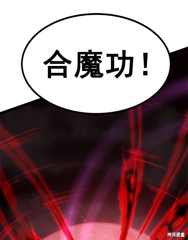 《高三无双》漫画最新章节第124话免费下拉式在线观看章节第【83】张图片