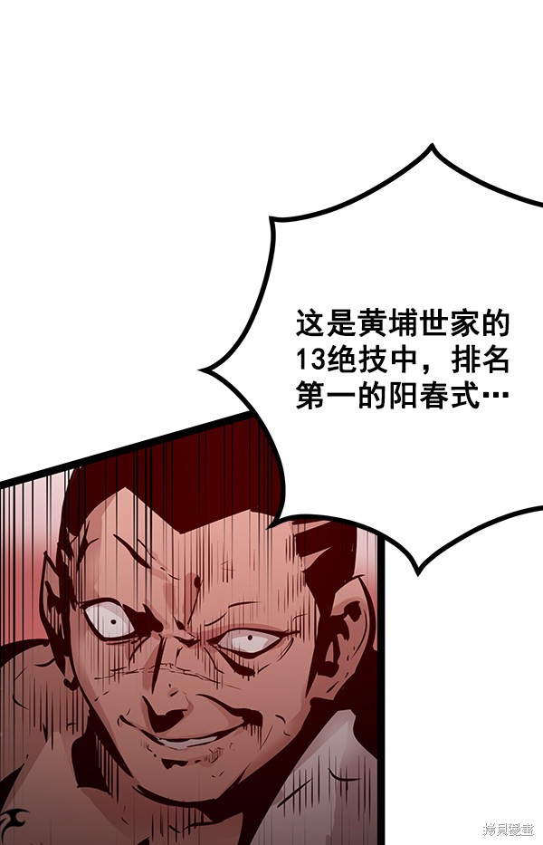 《高三无双》漫画最新章节第62话免费下拉式在线观看章节第【36】张图片