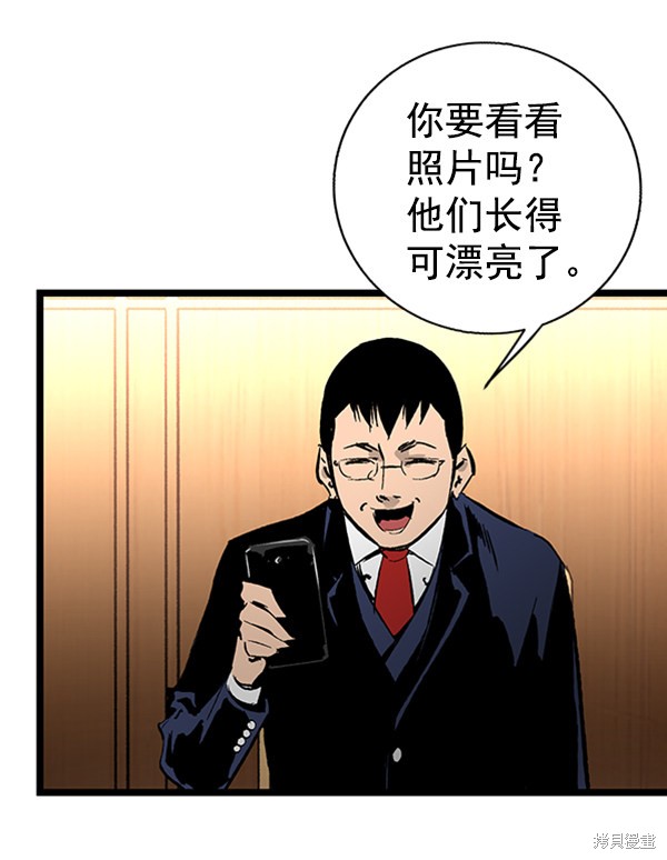 《高三无双》漫画最新章节第34话免费下拉式在线观看章节第【106】张图片