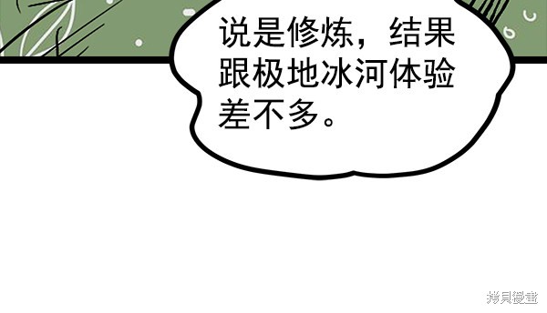 《高三无双》漫画最新章节第81话免费下拉式在线观看章节第【34】张图片