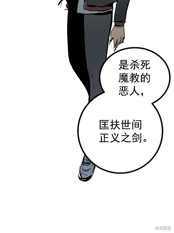 《高三无双》漫画最新章节第42话免费下拉式在线观看章节第【26】张图片