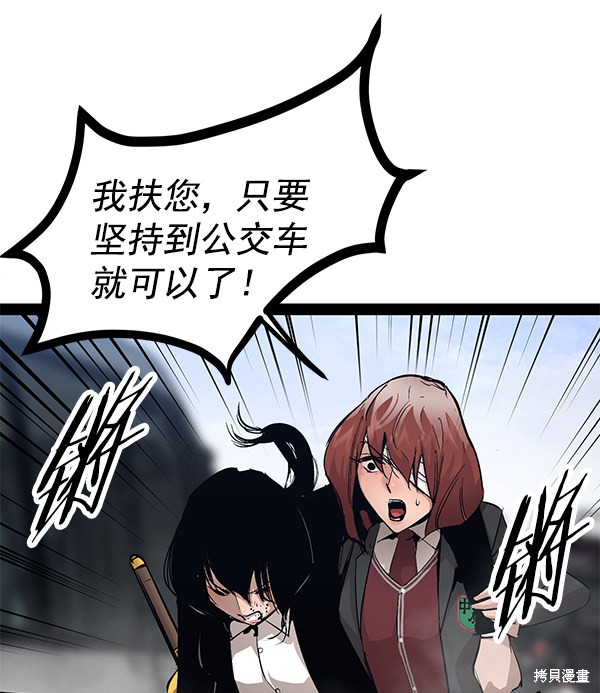 《高三无双》漫画最新章节第102话免费下拉式在线观看章节第【33】张图片