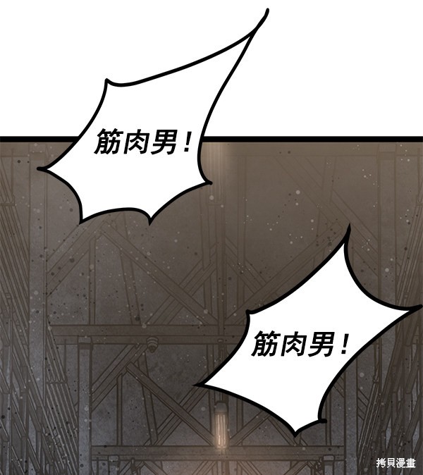 《高三无双》漫画最新章节第133话免费下拉式在线观看章节第【105】张图片