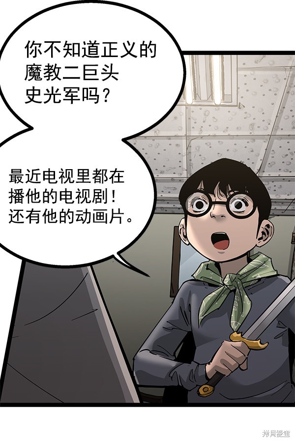 《高三无双》漫画最新章节第139话免费下拉式在线观看章节第【104】张图片