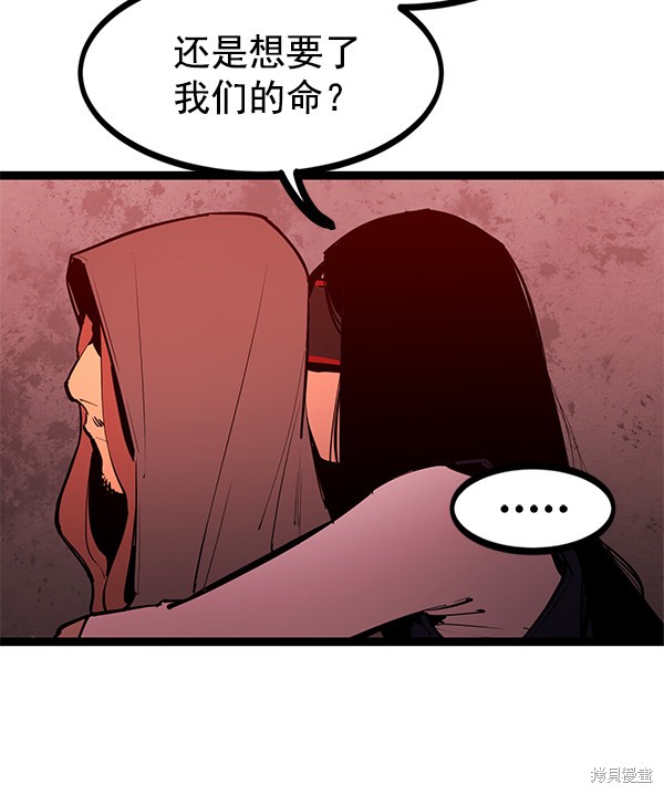 《高三无双》漫画最新章节第147话免费下拉式在线观看章节第【71】张图片