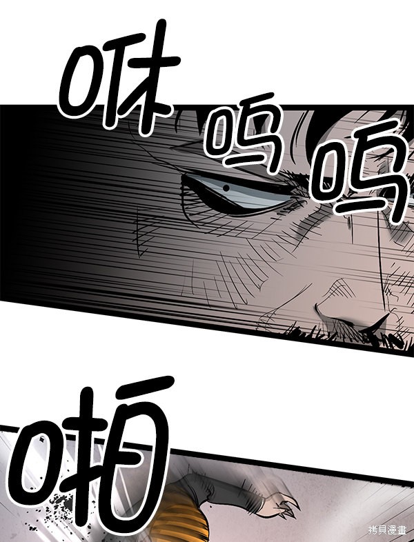 《高三无双》漫画最新章节第77话免费下拉式在线观看章节第【19】张图片