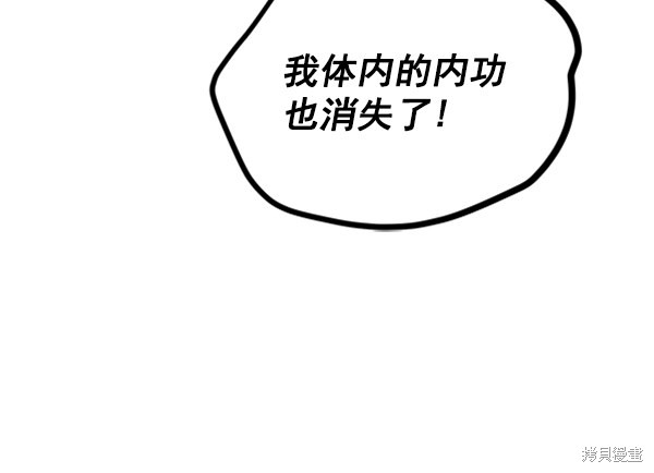 《高三无双》漫画最新章节第58话免费下拉式在线观看章节第【82】张图片