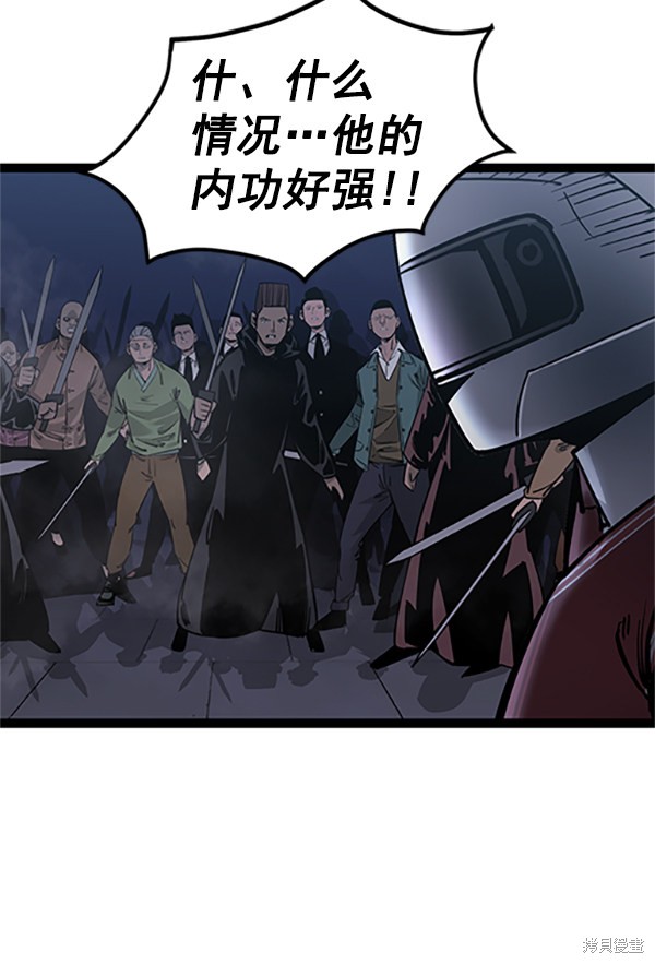 《高三无双》漫画最新章节第123话免费下拉式在线观看章节第【17】张图片