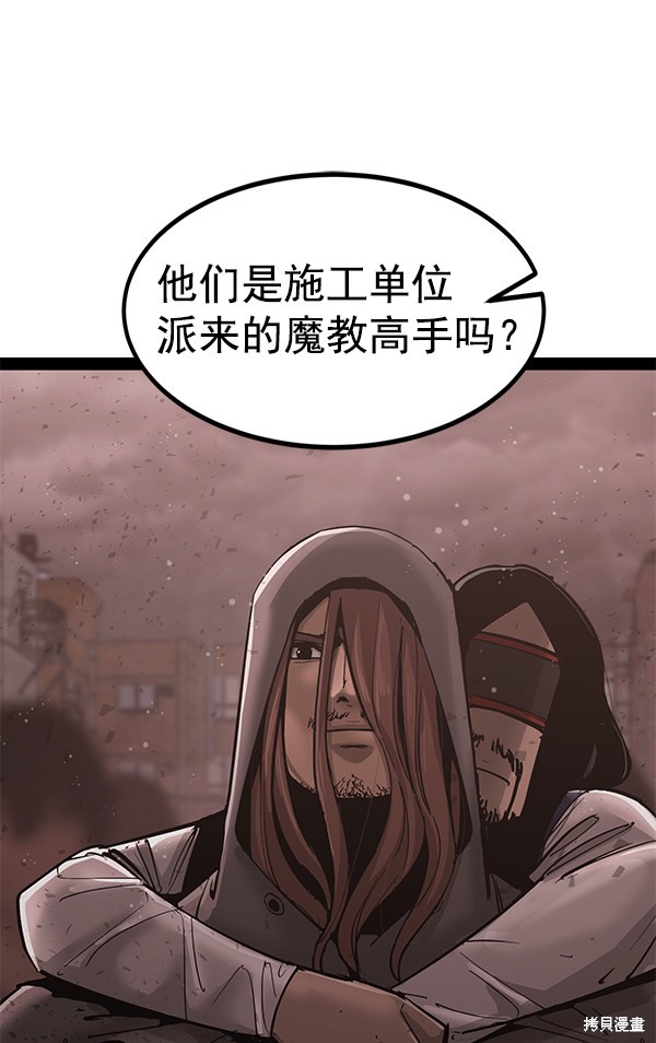 《高三无双》漫画最新章节第137话免费下拉式在线观看章节第【2】张图片