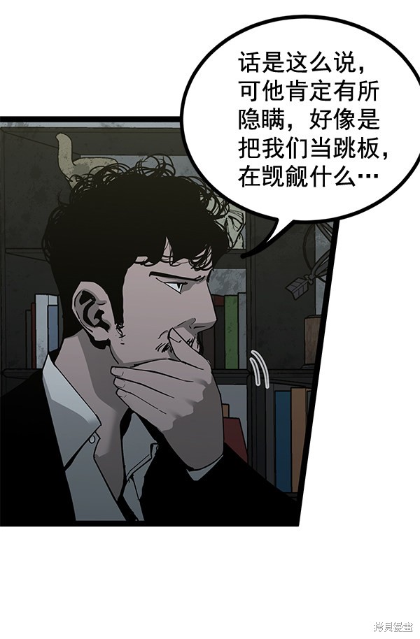 《高三无双》漫画最新章节第140话免费下拉式在线观看章节第【128】张图片