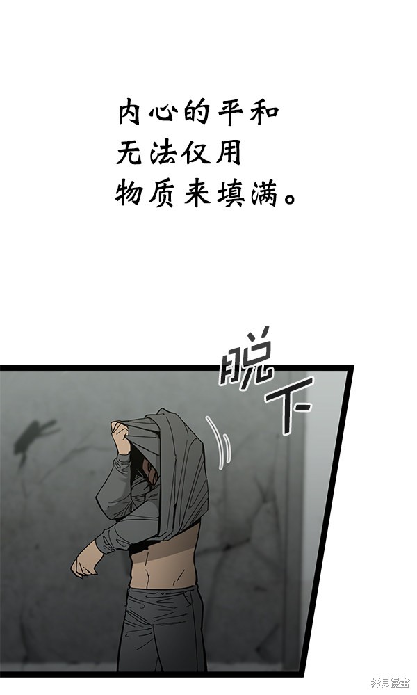 《高三无双》漫画最新章节第141话免费下拉式在线观看章节第【7】张图片