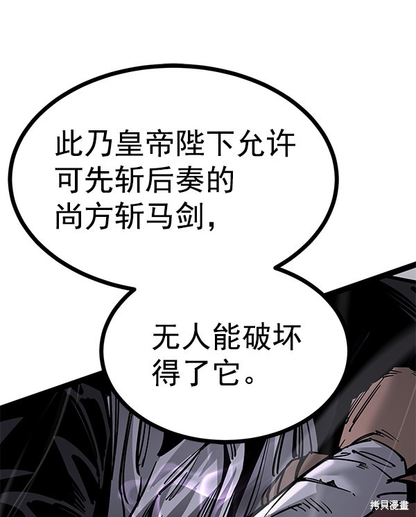 《高三无双》漫画最新章节第124话免费下拉式在线观看章节第【51】张图片