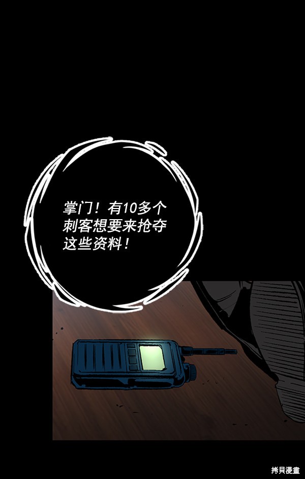 《高三无双》漫画最新章节第33话免费下拉式在线观看章节第【13】张图片