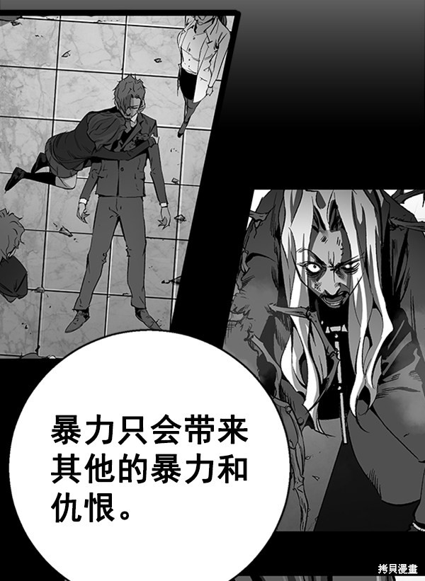 《高三无双》漫画最新章节第40话免费下拉式在线观看章节第【40】张图片