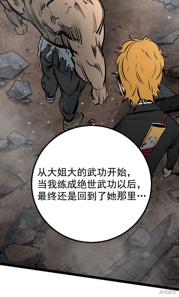 《高三无双》漫画最新章节第47话免费下拉式在线观看章节第【23】张图片