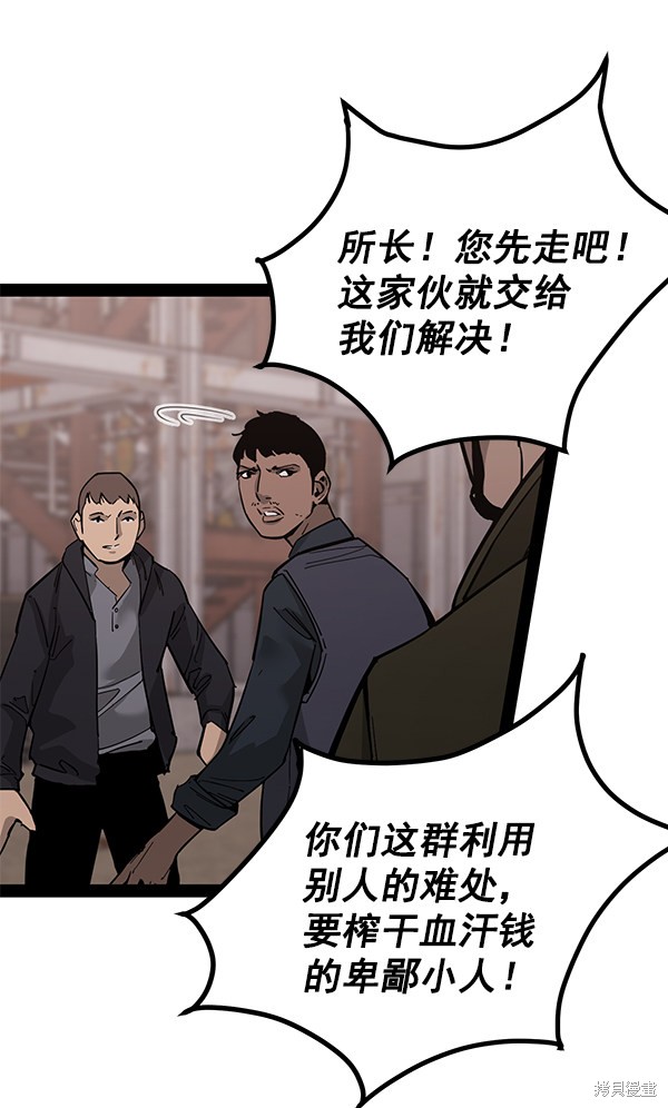 《高三无双》漫画最新章节第137话免费下拉式在线观看章节第【26】张图片