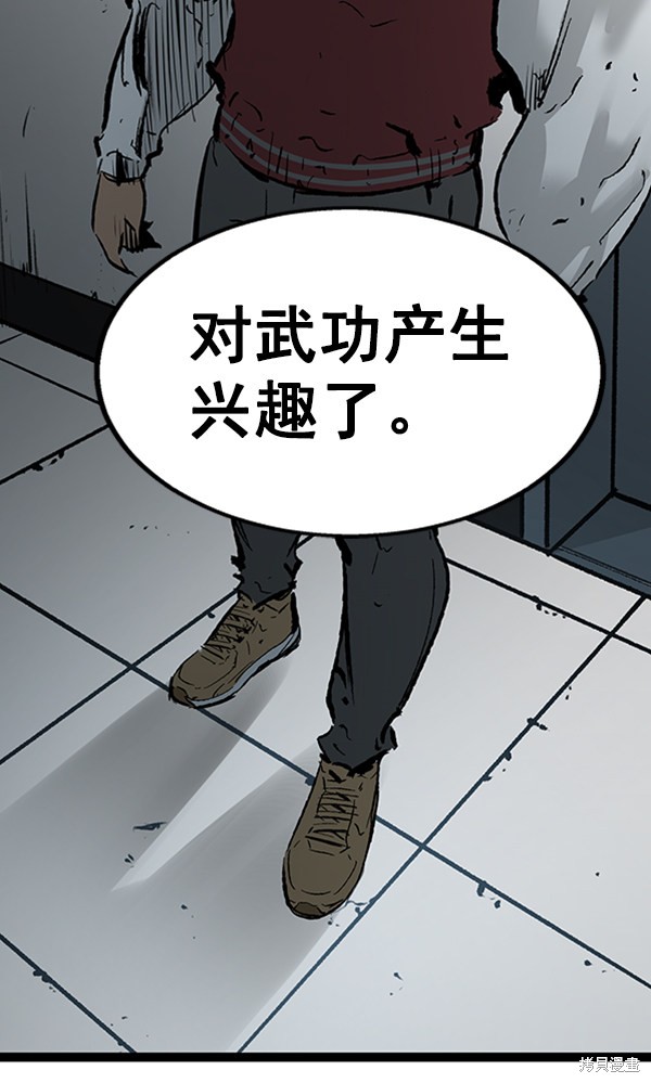 《高三无双》漫画最新章节第42话免费下拉式在线观看章节第【86】张图片