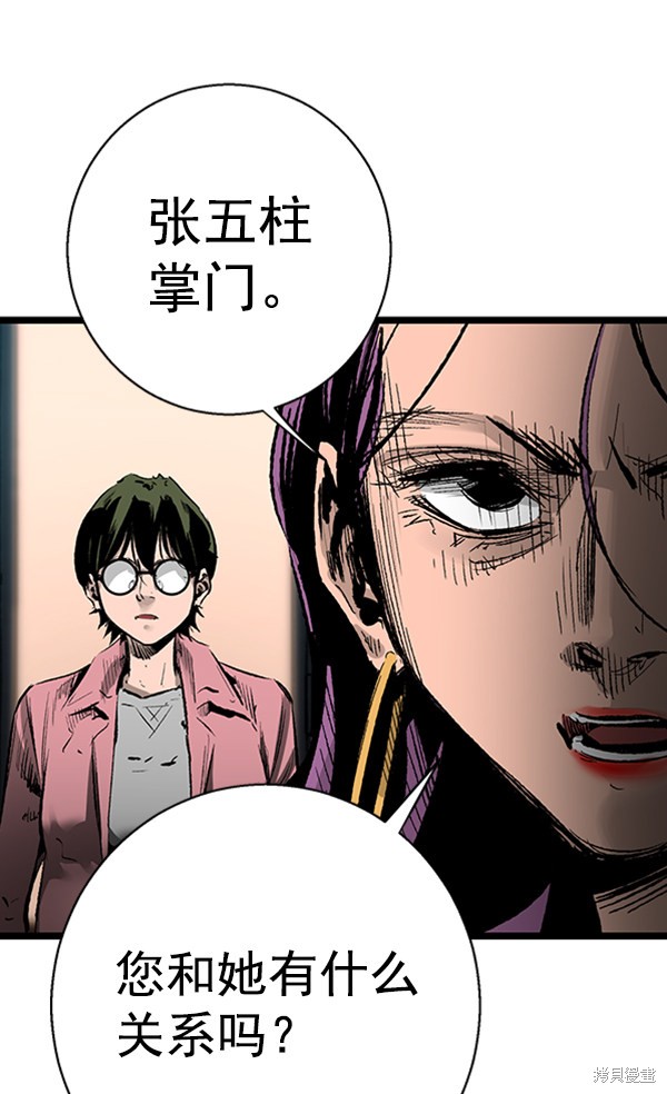 《高三无双》漫画最新章节第32话免费下拉式在线观看章节第【85】张图片