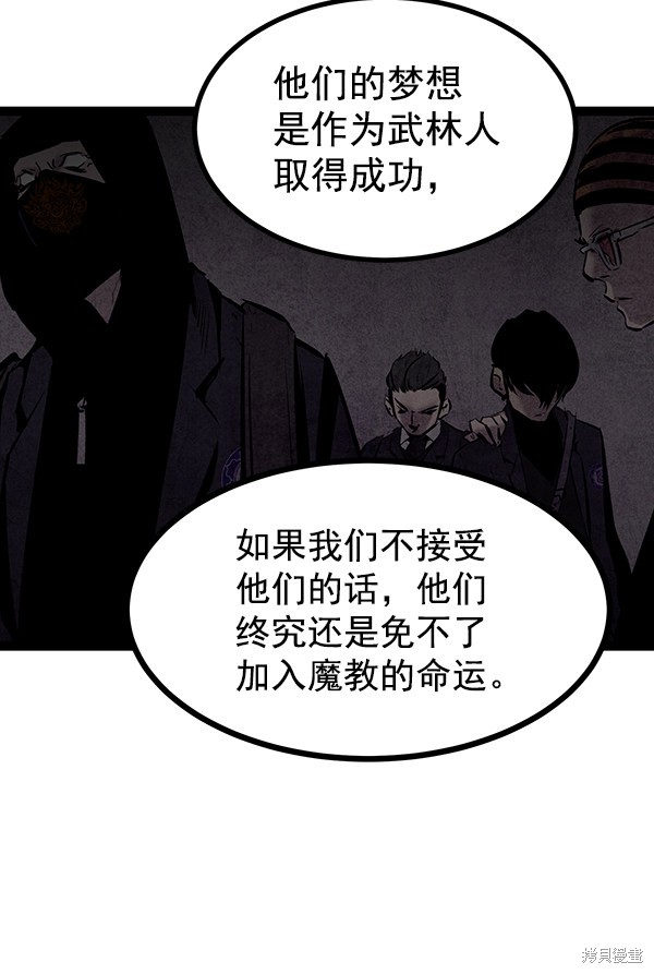 《高三无双》漫画最新章节第67话免费下拉式在线观看章节第【73】张图片