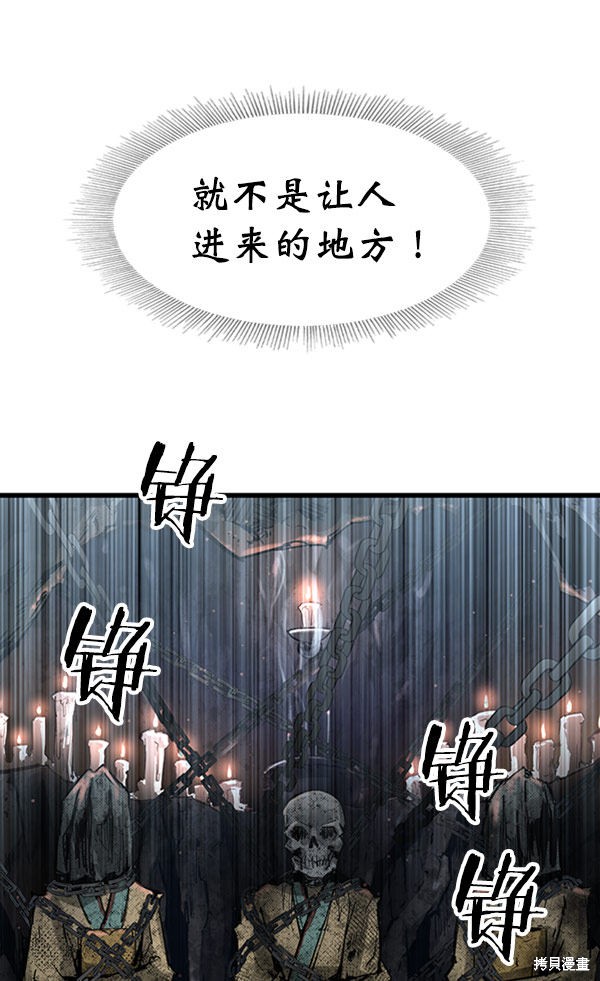 《高三无双》漫画最新章节第21话免费下拉式在线观看章节第【63】张图片